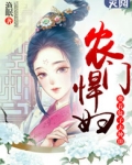 桃源小农女