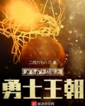 NBA大结局之勇士王朝